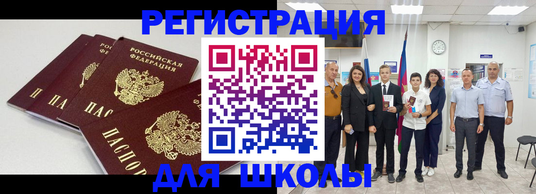 регистрация для дет. сада в Курганской области