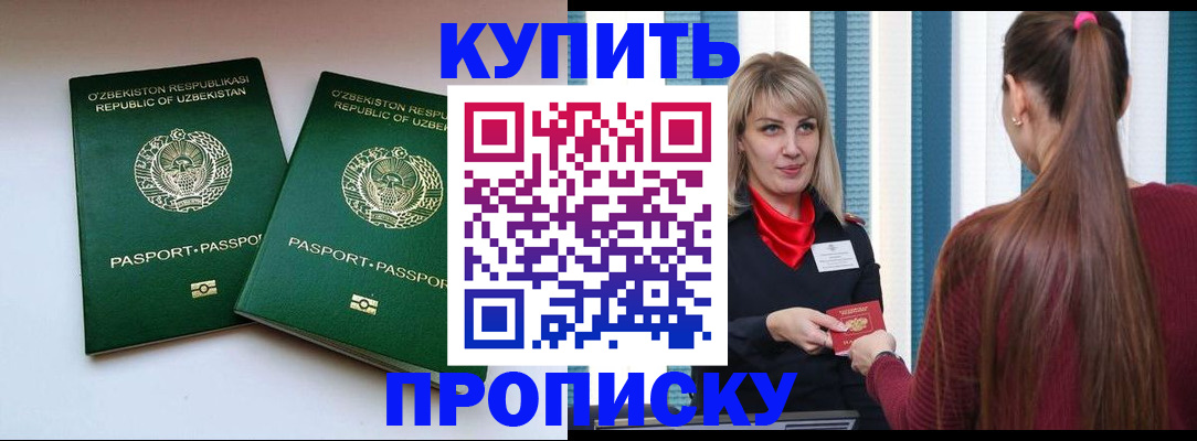 временная регистрация госуслуги в Курганской области