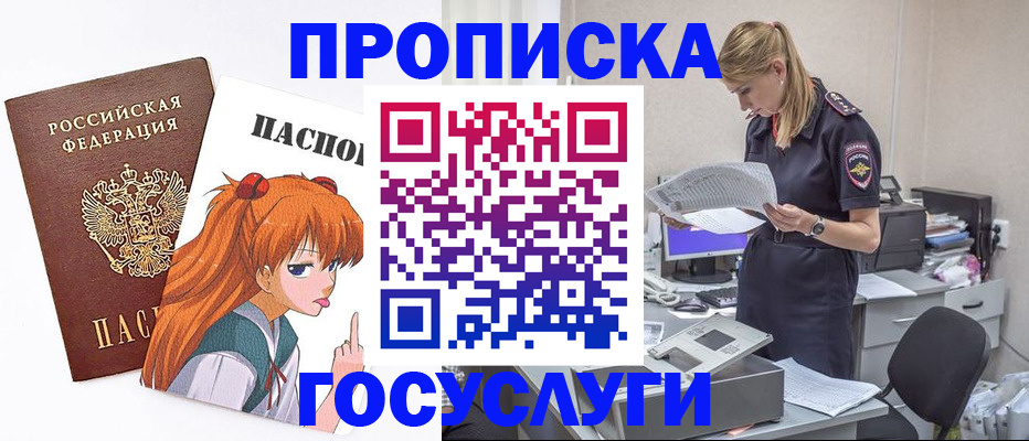 временная регистрация гарантия в Курганской области