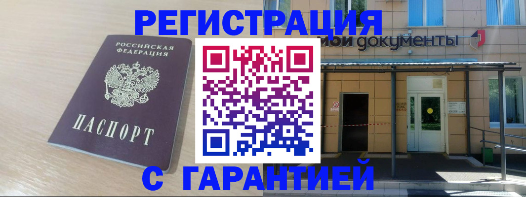 прописка в квартире в Курганской области