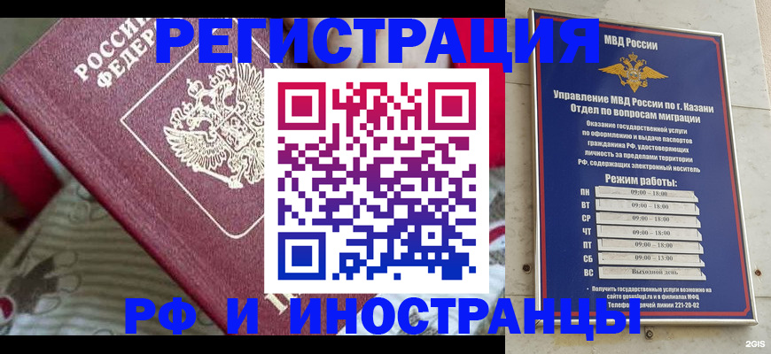 временная регистрация гарантия в Курганской области