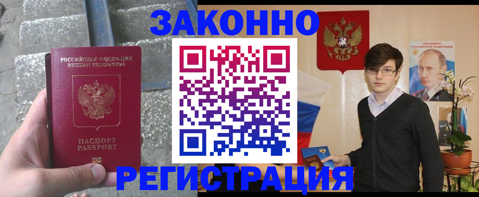 временная регистрация поиск в Курганской области