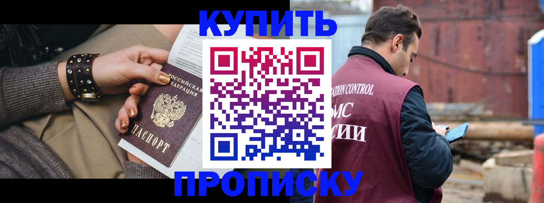 временная регистрация госуслуги в Курганской области